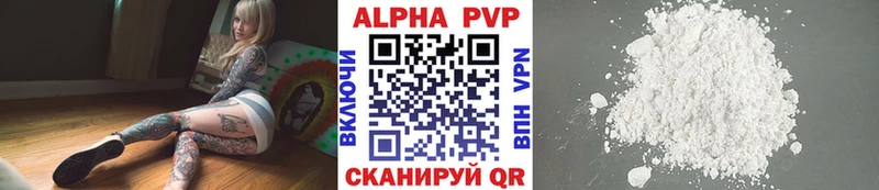 Alpha-PVP Соль  Полевской 
