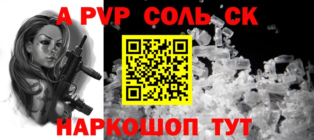 Alfa_PVP мука  купить наркотики сайты  Alpha-PVP крисы CK  Полевской  Вход с VPN 