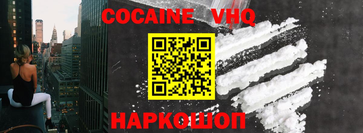 Полевской  Cocaine  Вход с VPN  Cocaine 97% 