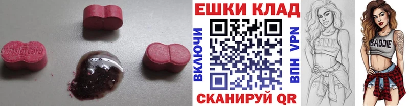 купить закладку  Полевской  Ecstasy 99% 