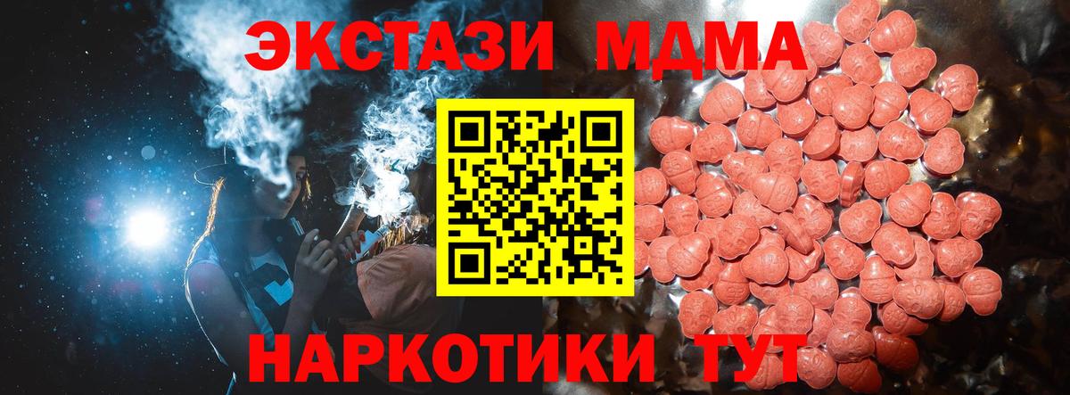 Экстази  Вход с VPN  Полевской  Ecstasy 99% 