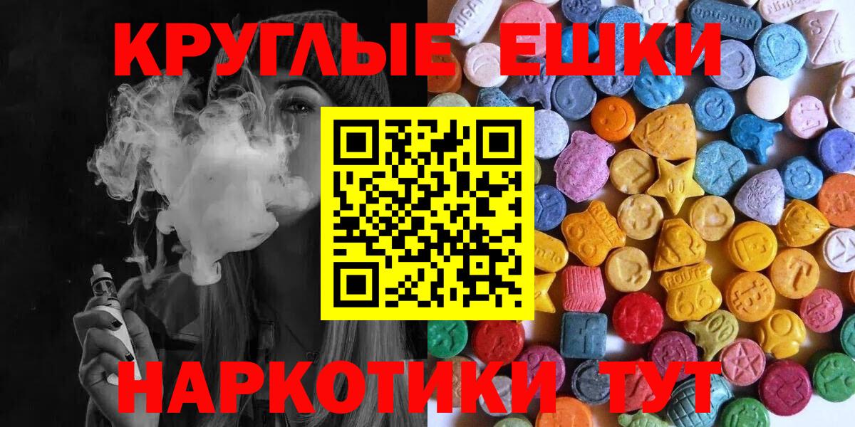 Ecstasy круглые Полевской