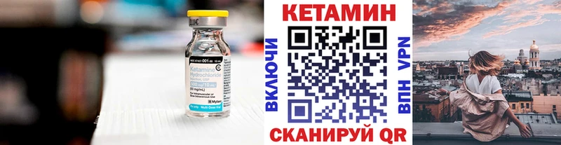 Кетамин ketamine  Полевской 