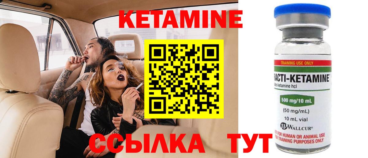 Кетамин ketamine  Кетамин VHQ  Полевской  Вход с VPN 