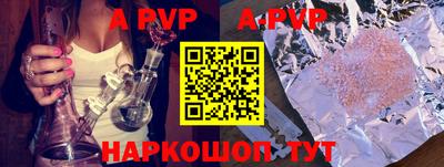 а пвп мука Заводоуковск