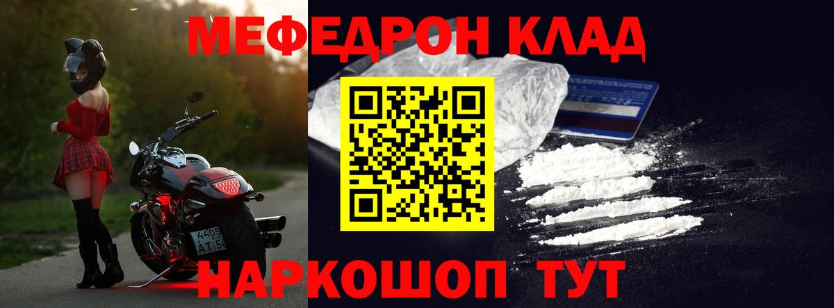 МЕФ кристаллы  МЯУ-МЯУ VHQ  МЕФ  Полевской  МЕФ  Вход с VPN 