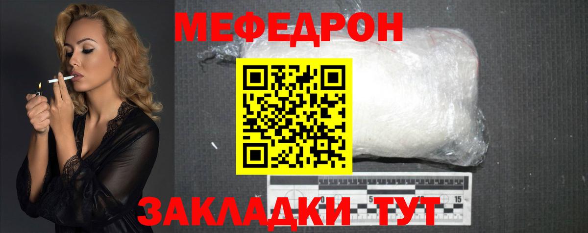 МЕФ мука Полевской