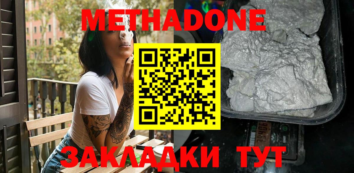 МЕТАДОН мёд  Вход с VPN  Полевской 