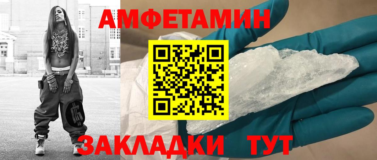 Метамфетамин  МЕТАМФЕТАМИН кристалл  Вход с VPN  МЕТАМФЕТАМИН кристалл  Полевской 