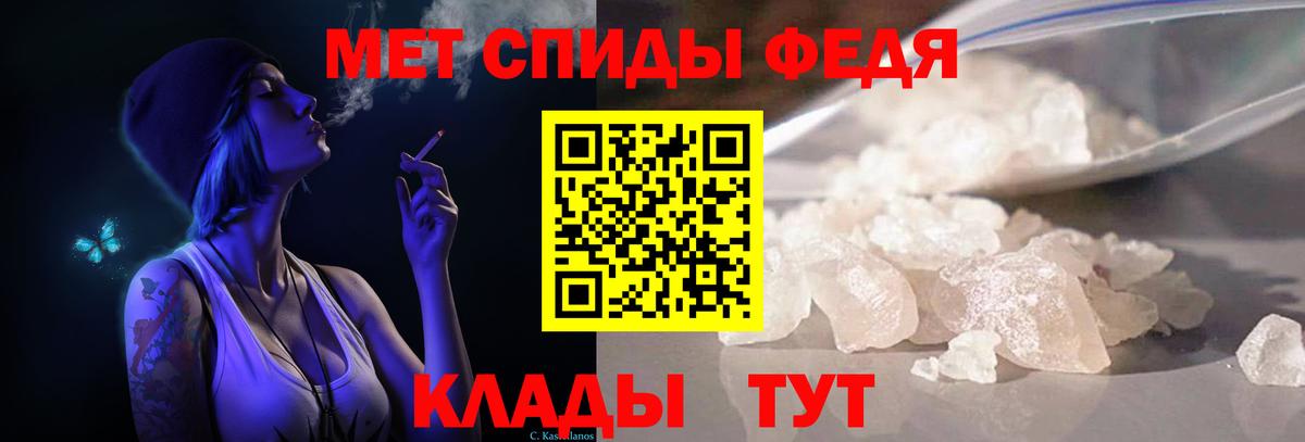 Метамфетамин мет Полевской