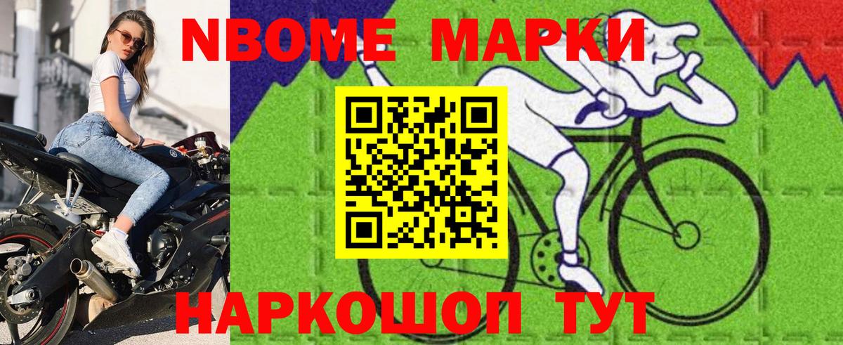 Наркотические марки 1,5мг Полевской