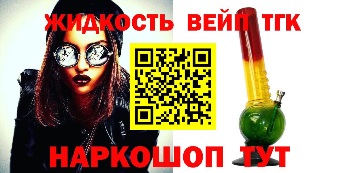 Полевской  ТГК концентрат  хочу наркоту  Вход с VPN 